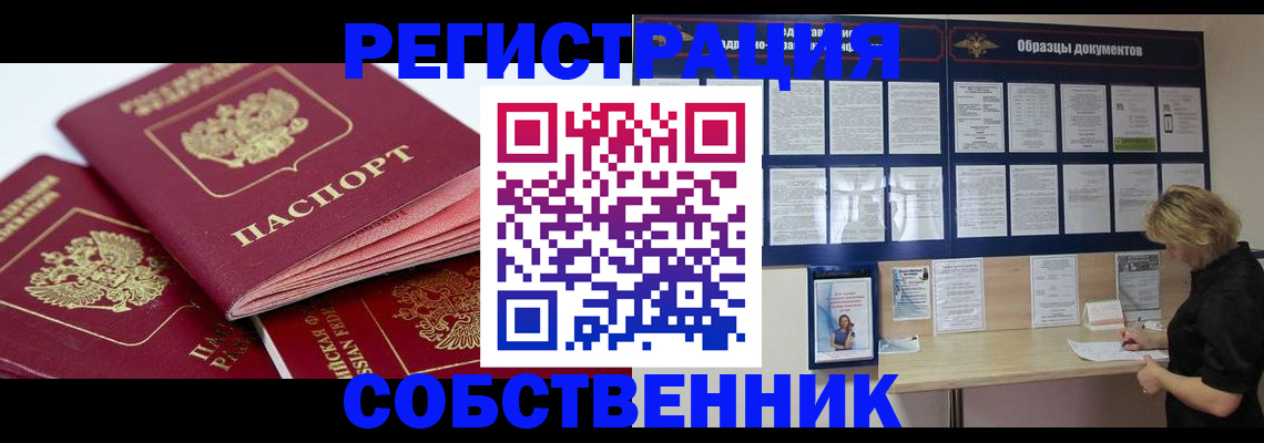 прописка паспорт в Хадыженске