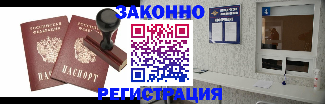 временная регистрация для всех в Хадыженске