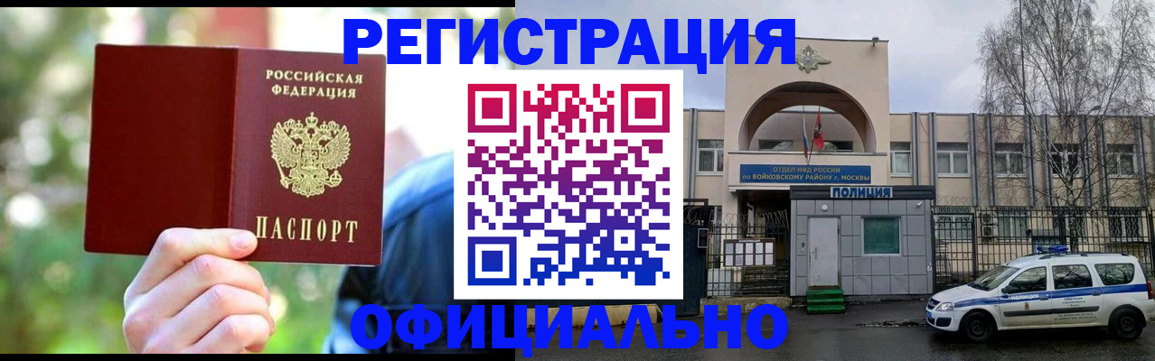 прописка гарантия в Хадыженске